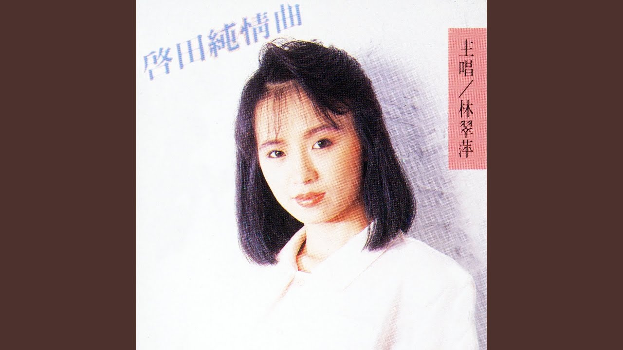 可憐的酒家女