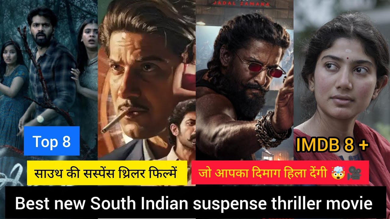 Top 8 South Indian Suspense Thriller Movies | Dimag Hila Dene Wali Films#SouthIndianMovies#Suspense