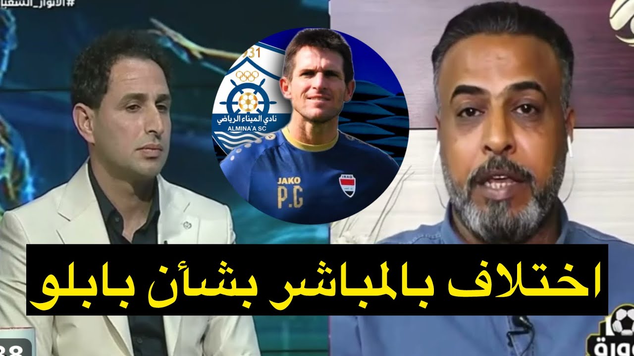 ياسر عبد المحسن : الاسباني بابلو لعب كرة جميلة مع الميناء وناصر طلاع يرد 