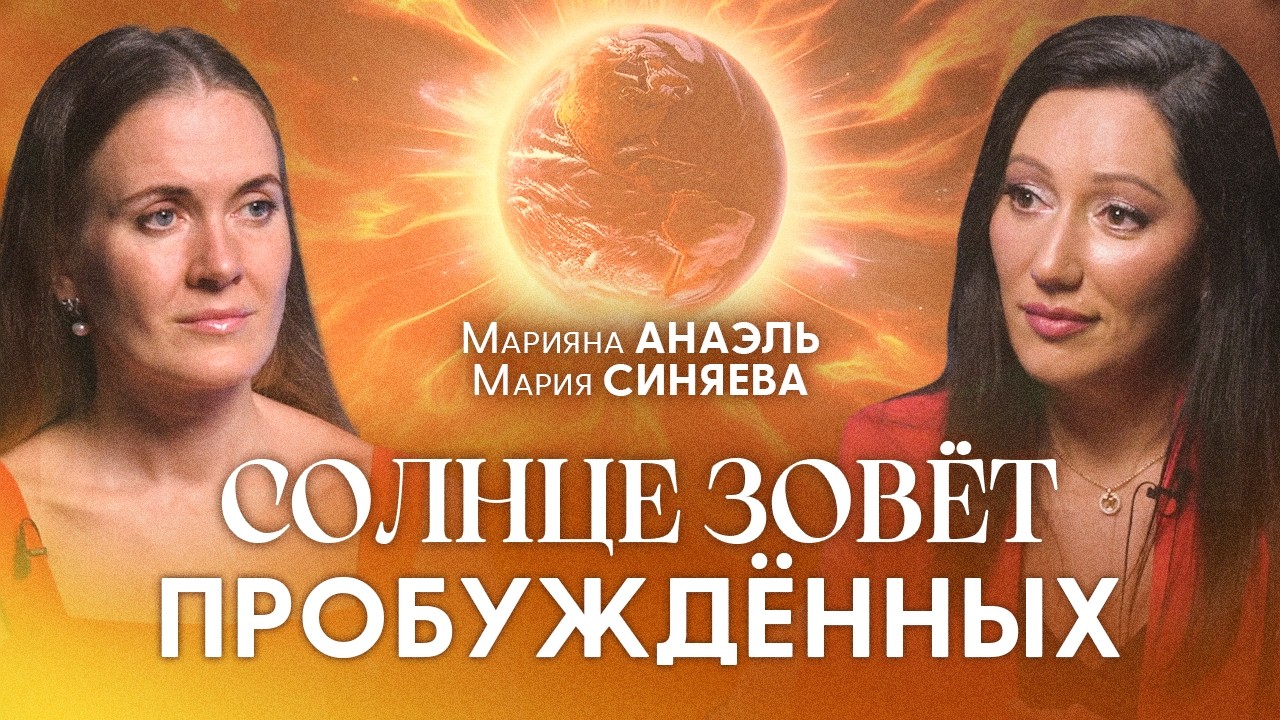 Грядущая цепь солнечных вспышек откроет портал в 5Д. Но пройдут лишь те, кто готов