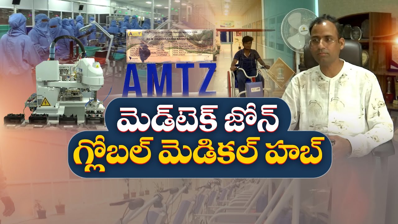 మెడ్‌టెక్‌జోన్ సీఈవో జితంద్ర ఇంటర్వ్యూ | Medtech Zone CEO Jithendra Varma Interview || Idi Sangathi