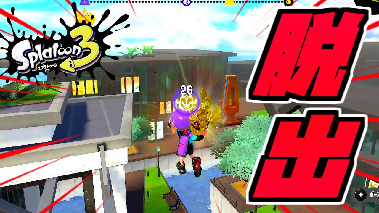 キンメダイ美術館の空を歩ける？！【スプラトゥーン３】【キンメダイ脱出】【バグ】【ラグ】【splatoon3 glitch】