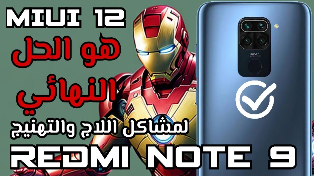 Окончательное решение проблем с задержками и зависаниями на Redmi Note 9 (Merlin) путем возврата ...