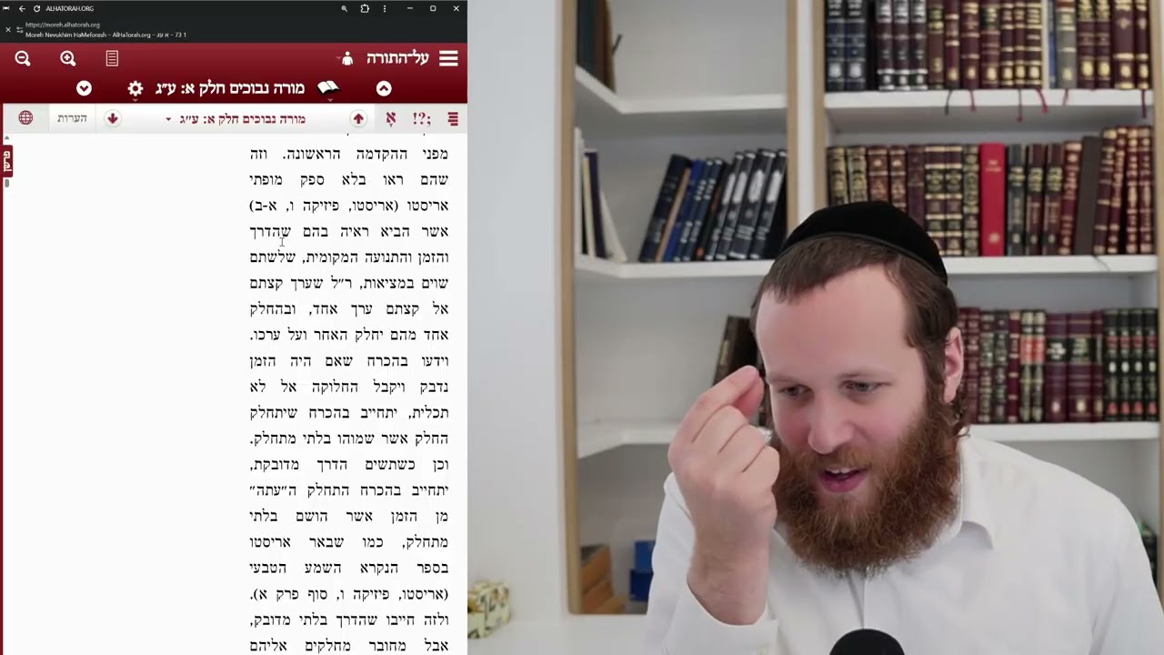 המסקנות הנובעות מאטומיזם של גופים זמן ומקום | חלק א פרק עג (ה) | מורה נבוכים 160