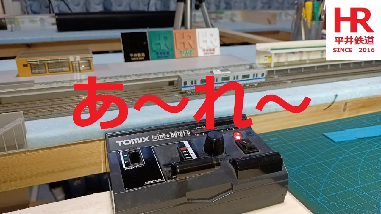 Ｎゲージ　ＴＯＭＩＸ　モーター交換　M 9からM 13へ