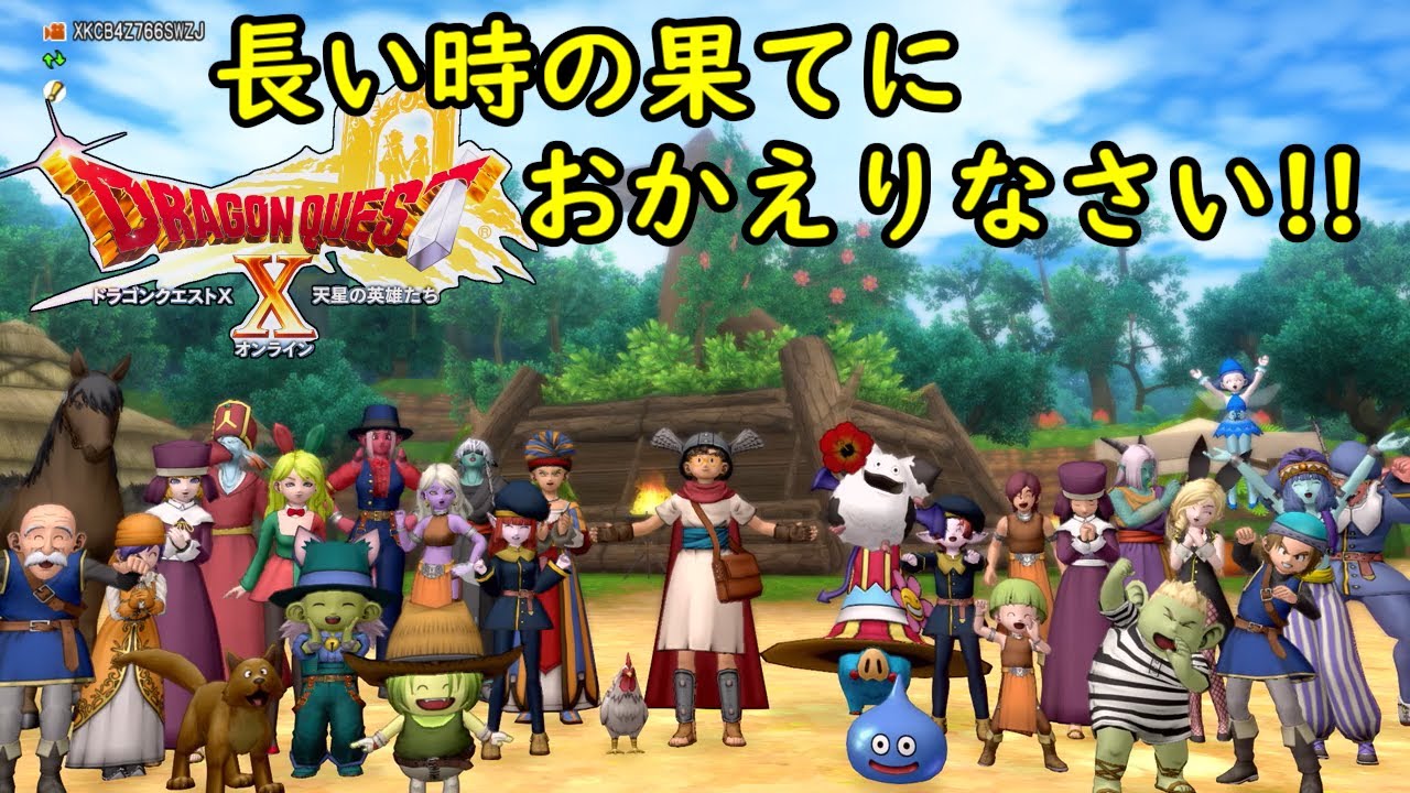 ドラゴンクエスト１０　Version６　#４８２　長き時の果てに新エテーネへおかえりなさい！　kazuboのゲーム実況