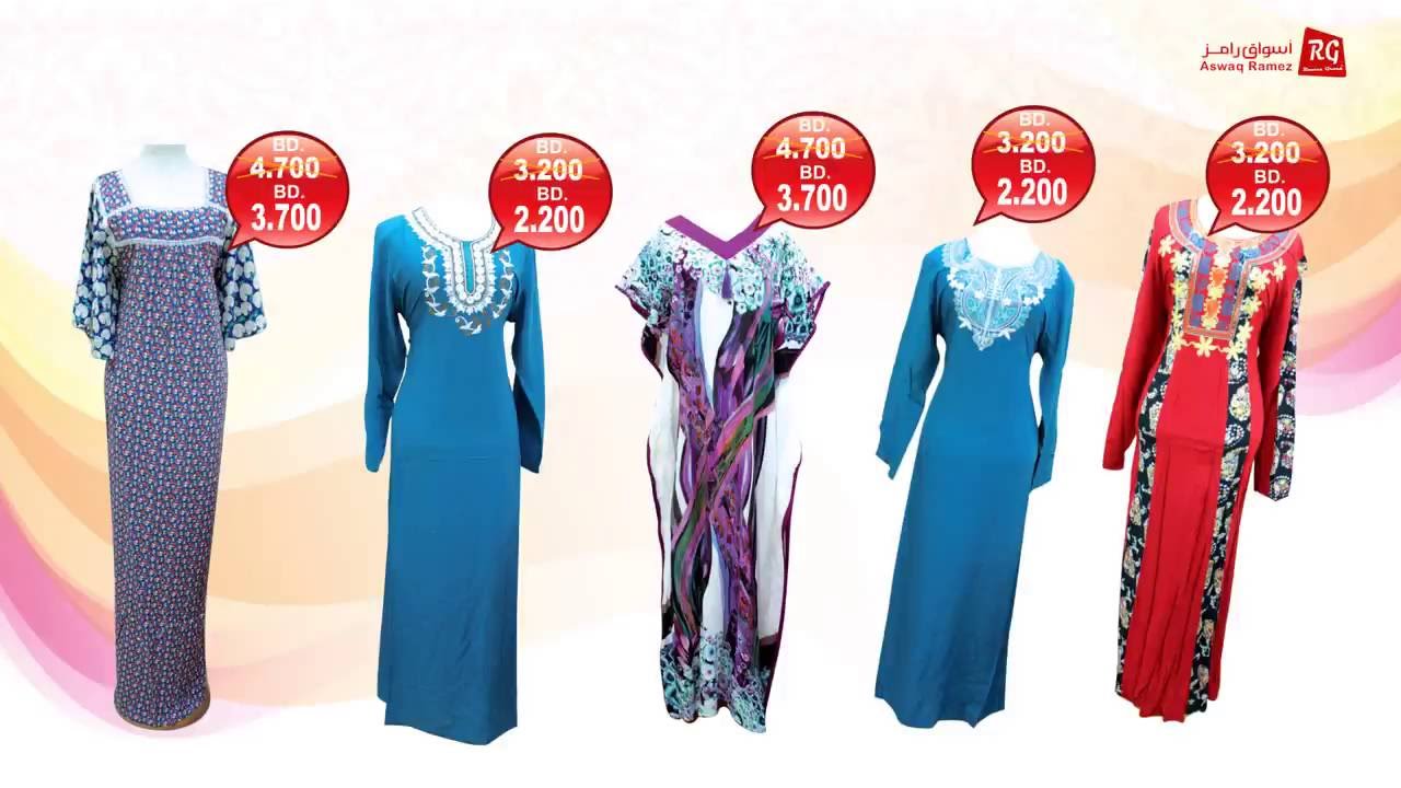 ASWAQ RAMEZ Offer May 2013 #Bahrain