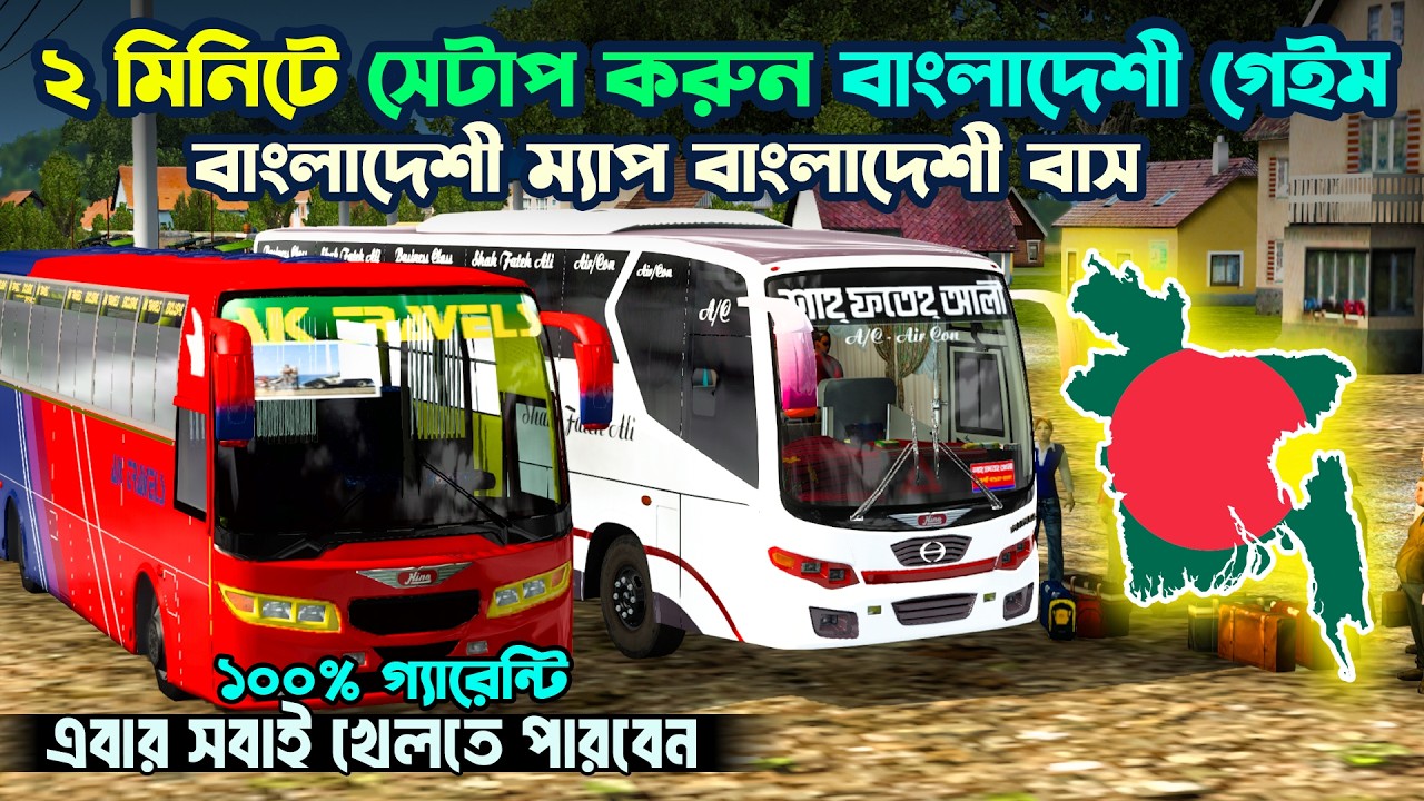 Bangladeshi Orginal Bus Game Setup In Android Mobile || Bus Simulator Bangladesh Full Setup