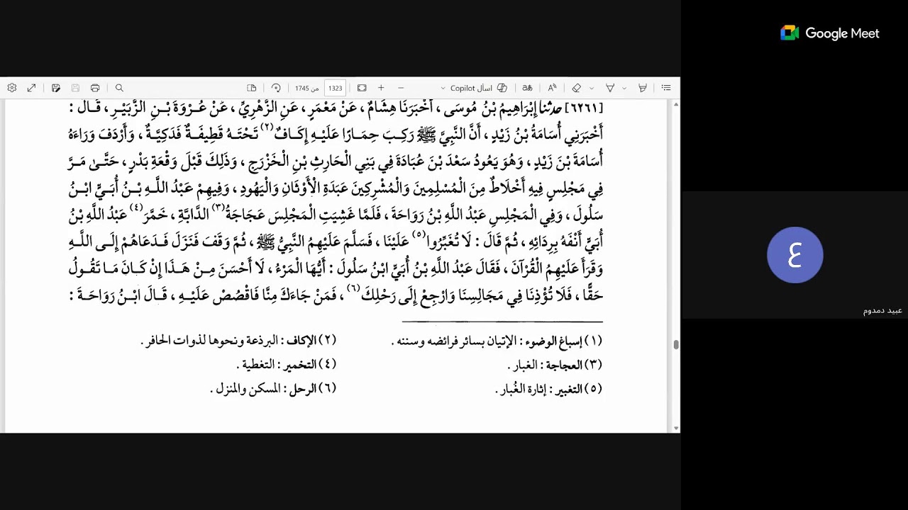 74 صحيح الإمام البخاري (الختمة الثانية) على القاضي إبراهيم الأهدل ح 6162