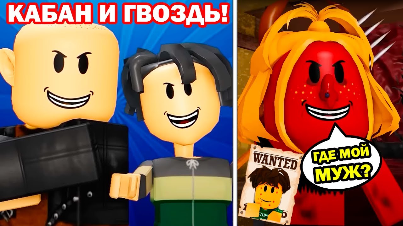 КАБАН И ГВОЗДЬ - НОВЫЙ ТОП СЕРИАЛ КРУТОГО ПАПЫ! - история про хулиганов в Роблоксе / Реакция