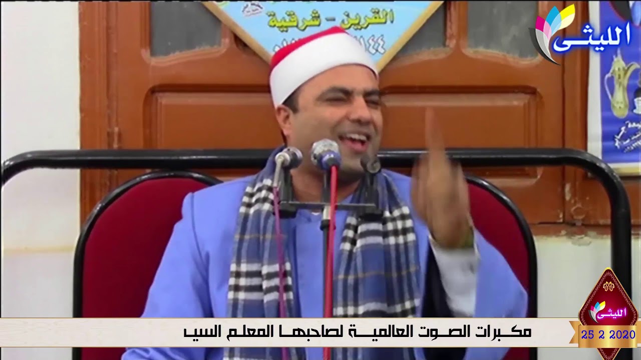 القارئ الشيخ محمود عبدالباسط الحسيني جاب من الآخر اسمع إلي آداب الاستماع إلي القرآن - القرين  شرقية