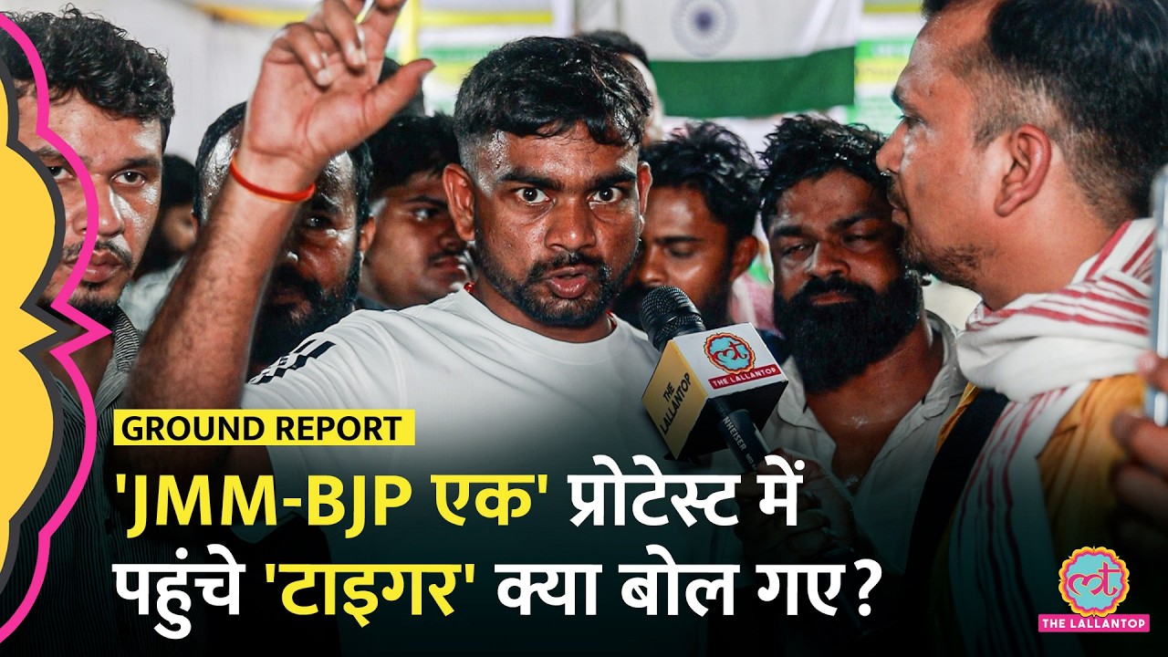 Ranchi JPSC Protest: JMM, BJP पर भड़के Jairam Mahto CM Hemant Soren को क्या चैलेंज कर गए?