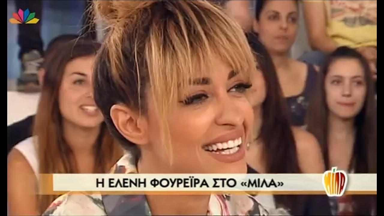 Μίλα - 1.7.2013 - Ελένη Φουρέιρα