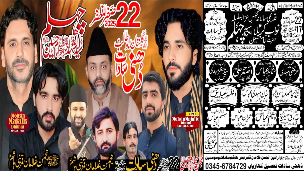 Live Majlis Aza  | 22 Safar 2025 | Dhunni Sadat