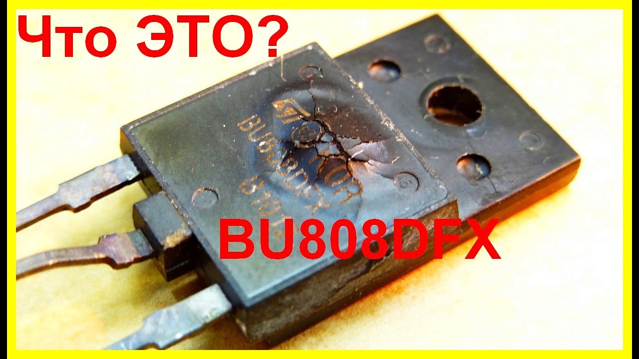 2 часть. Телевизор RAINFORD не включается. Фальшивый транзистор BU808. Курсы телемастеров.