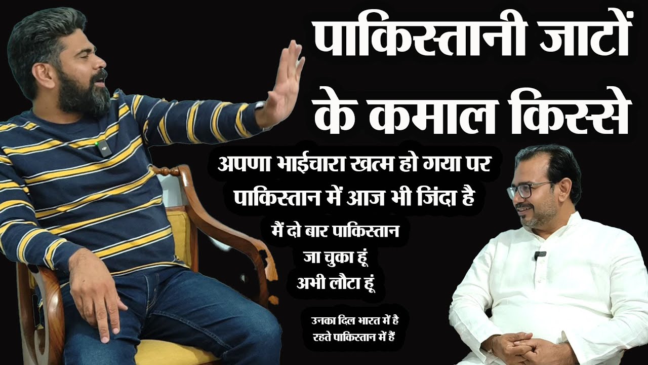 पाकिस्तान के जाटों के कमाल किस्से। पवन टोकस दो बार पाकिस्तान जा चुका।