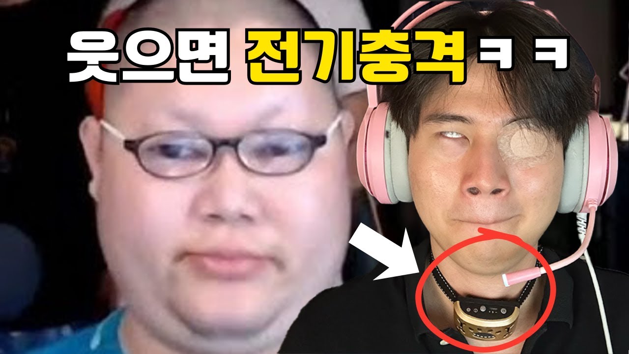[짖음방지기] 웃으면 전기충격 당하는 웃음참기.