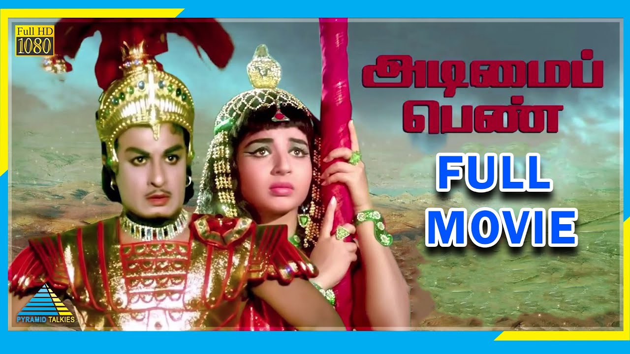 Adimai Penn (1969) | Full Movie | M. G. R | Jayalalithaa | (Full HD)