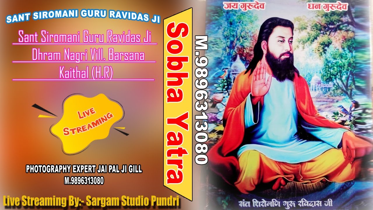 Sant Siromani Guru Ravidas Ji Sobha Yatra Vill. BARSANA (KAITHAL)