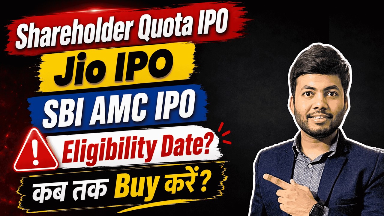 JIO IPO Shareholder Quota | SBI AMC IPO Shareholder Quota | Upcoming Shareholder Quota IPO