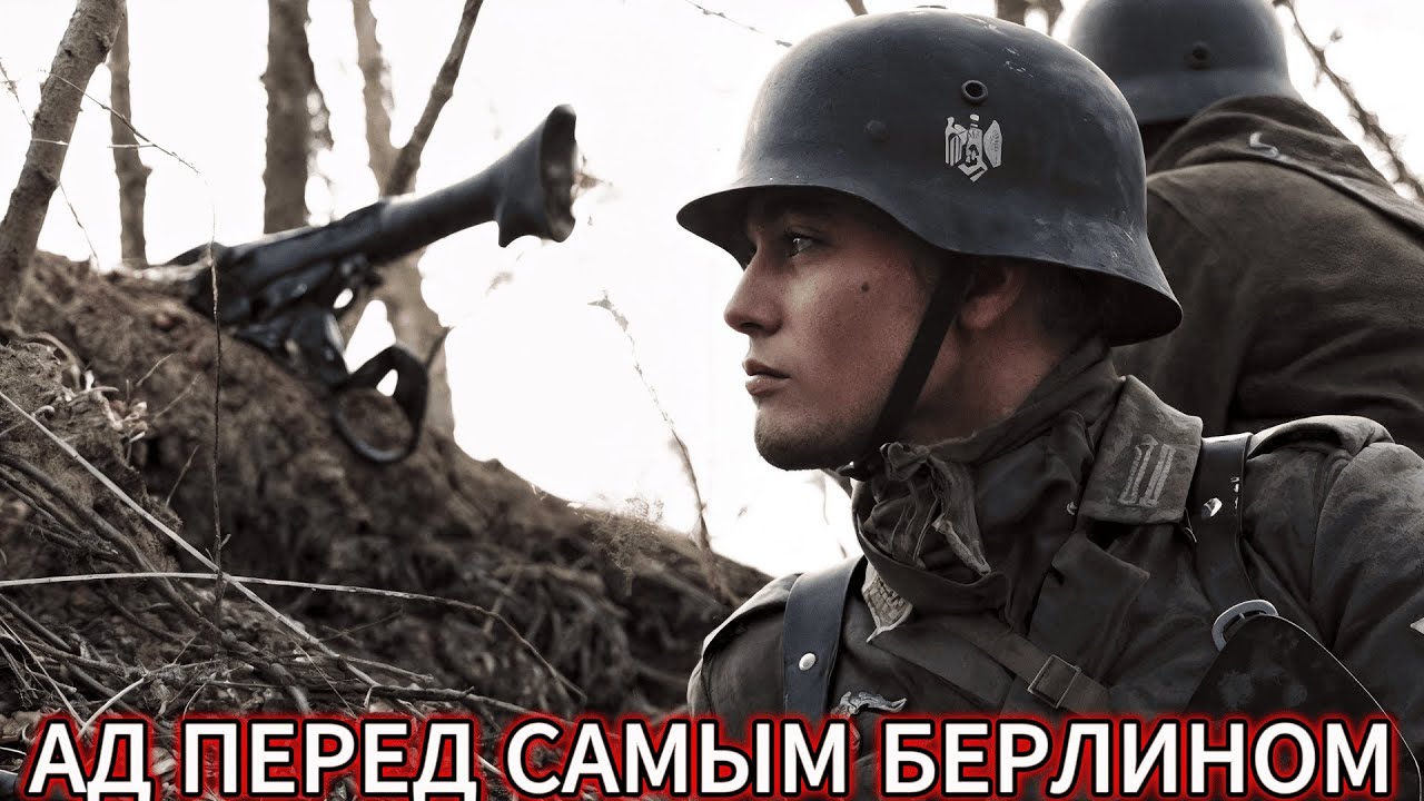 ШТУРМ ЗЕЕЛОВСКИХ ВЫСОТ: кровавая ошибка ЖУКОВА или гениальный план? НЕМЕЦКАЯ ВЕРСИЯ