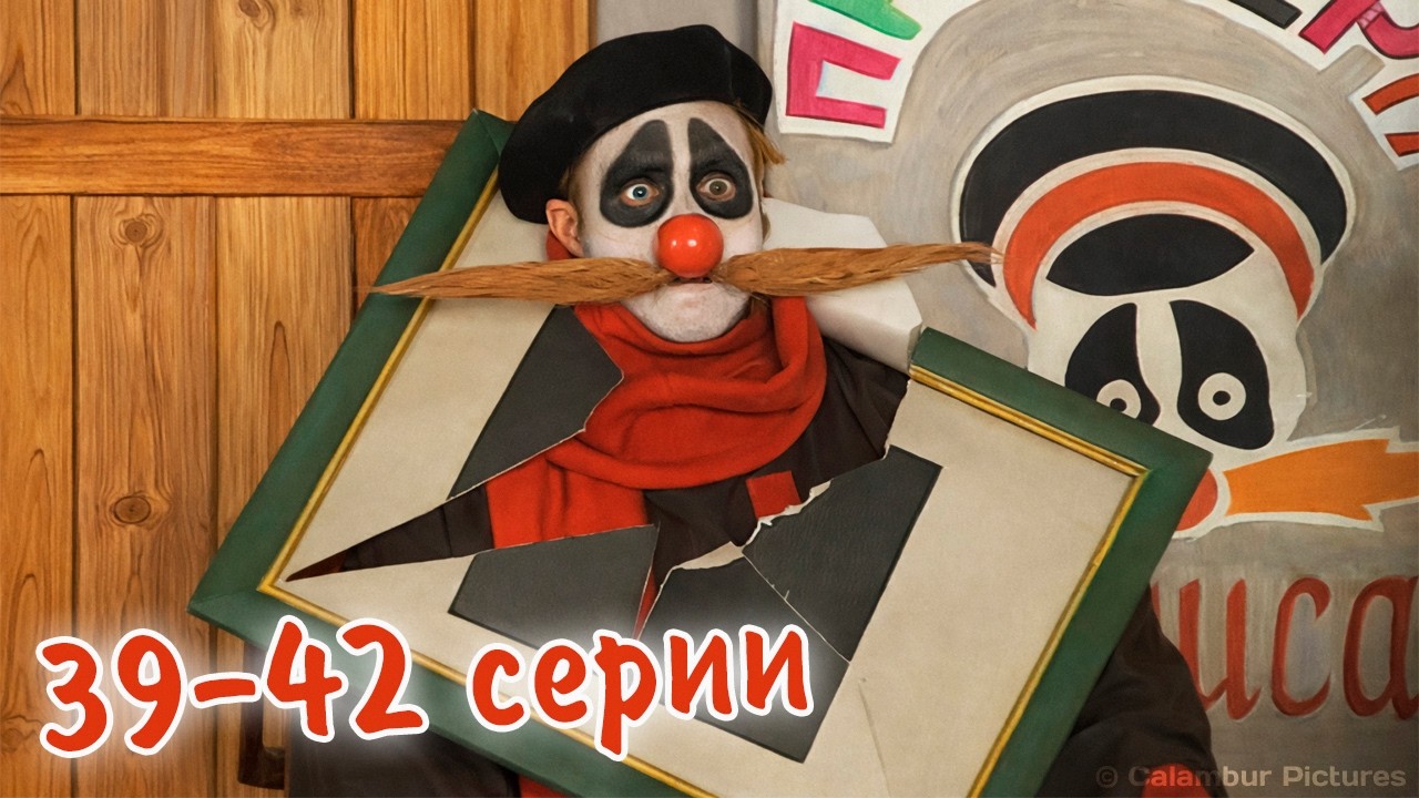 Журнал #КАЛАМБУР 🔥 Серии 39-42 подряд 🍺 МАРАФОН. Третий сезон