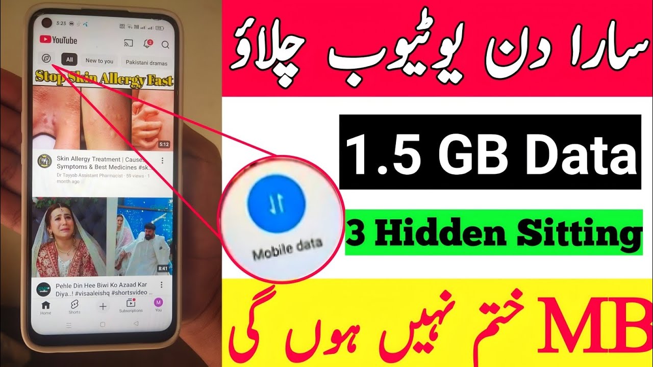 YouTube Hidden Sitting To Save Mobile Data | 3 Sittings On #mobiledata 
