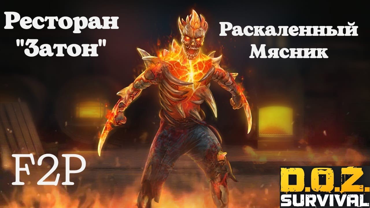 Ресторан 