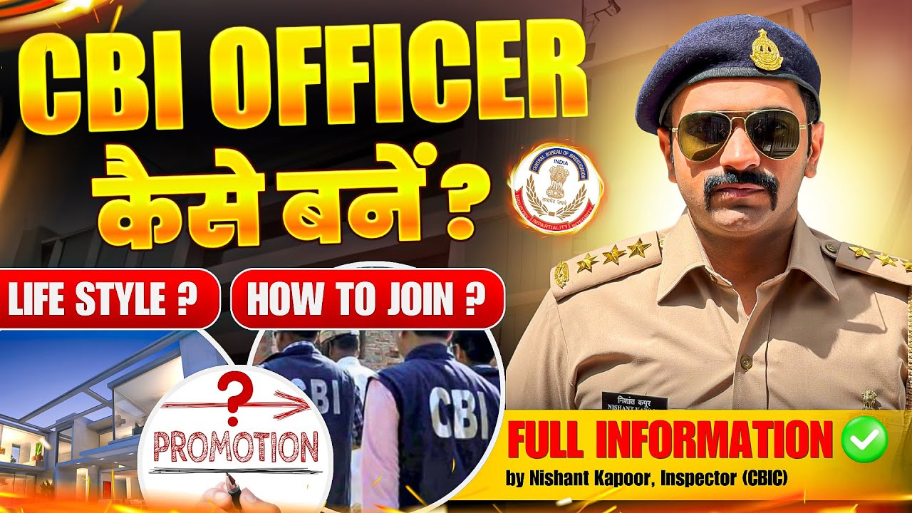 How To Join CBI | How to become CBI Officer in India |  CBI Officer kaise bane | CBI Sub Inspector