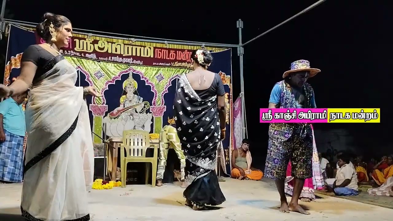 காஞ்சி ஶ்ரீ அபிராமி நாடக மன்றம் 