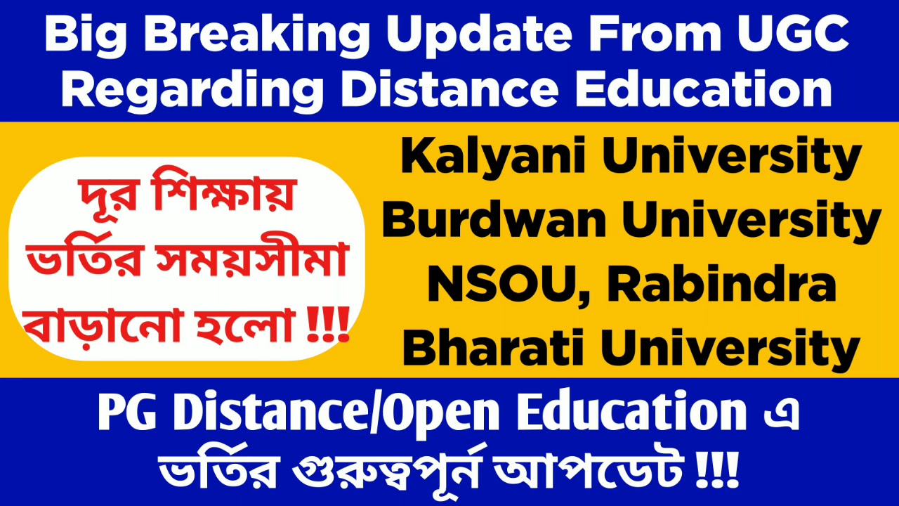 UGC Public Notice regarding Open and Distance Learning Programmes, Kalyani, burdwan, nsou university