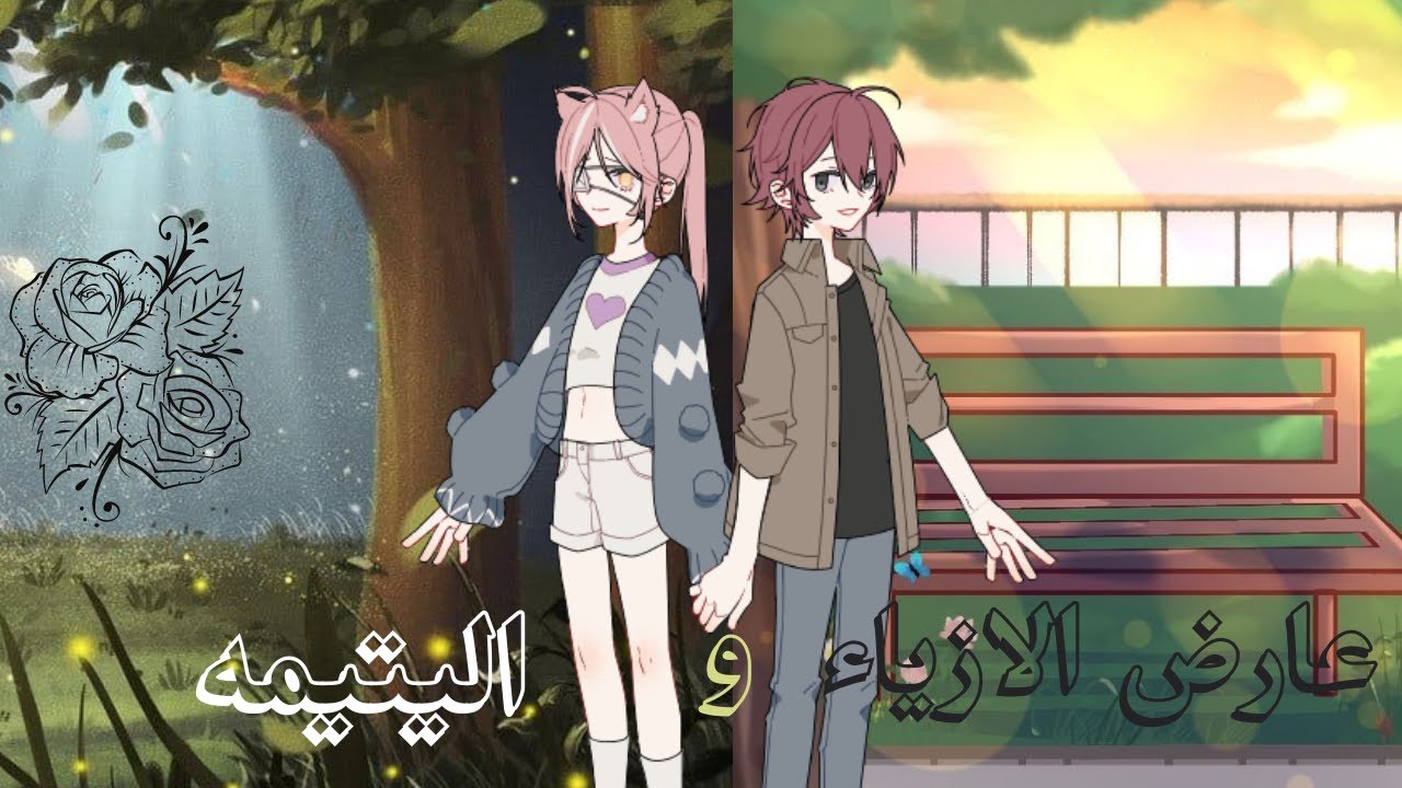 قصة كاملة بعنوان IIعارض الازياء و اليتيمةII قصص قاشا لايف و كلوب