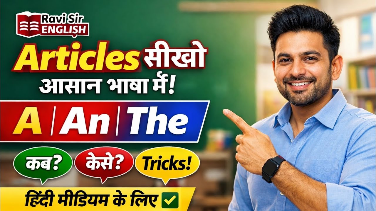 Primary (Highly Recommended):👉 Articles A An The | Hindi Medium Trick 🔥 |by @RavisirEnglish