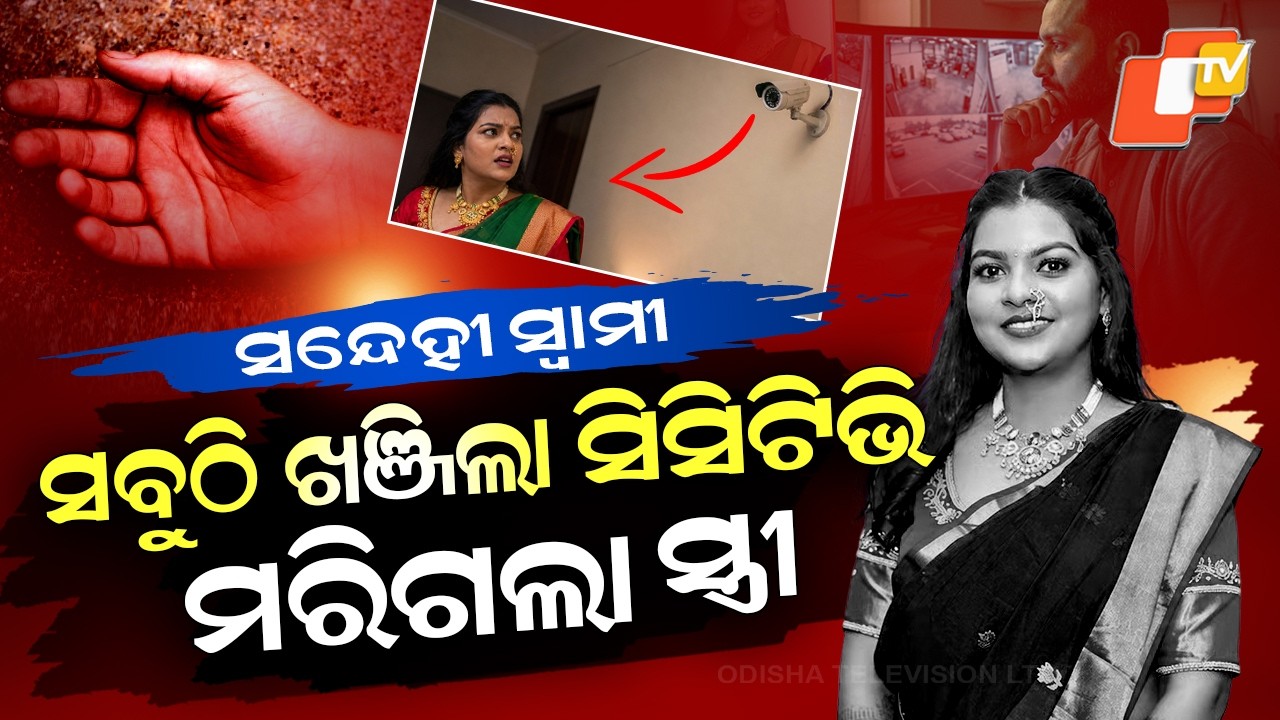 Special Story: Newlywed Woman End her Life Allegedly Due to Dowry Harassment and Suspicious Husband