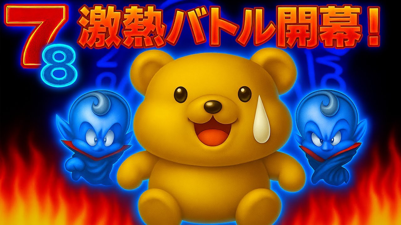 【パチンコライブ】恐怖と爽快感が同時に押し寄せる怪奇｜CRフィーバーゴースト【レアな機体をオートLive！】