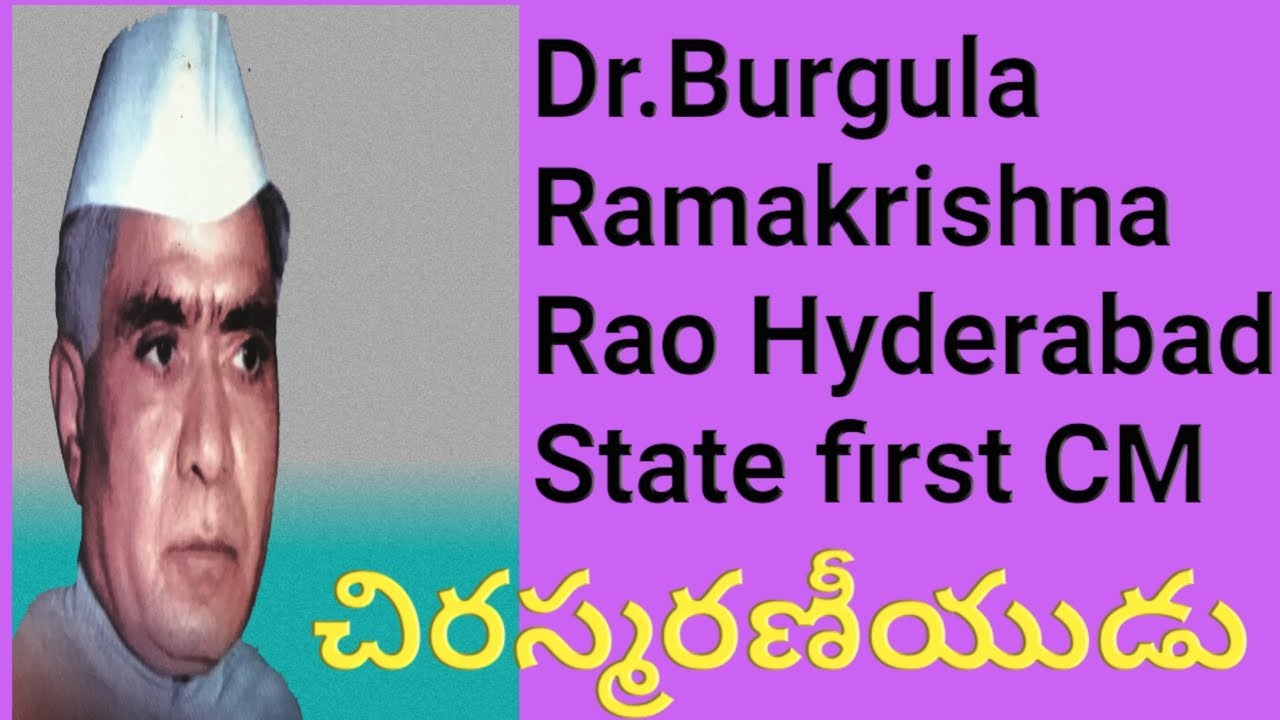 Dr.Burgula Ramakrishna Rao Hyderabad state first CM Biography in Telugu || SYG TV PLUS
