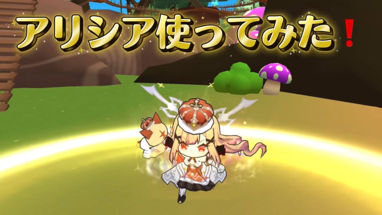 アリシア使ってみた❗️#脱獄ごっこpro #脱獄ごっこ #解説 #実践 