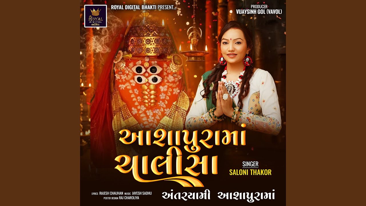 Ashapura Maa Chalisa