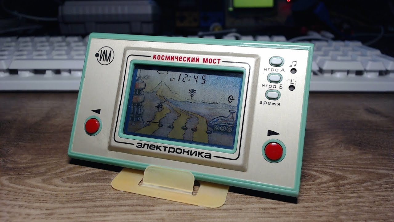 Game & watch, Электроника ИМ-09 - Fire или Space bridge, Космический мост