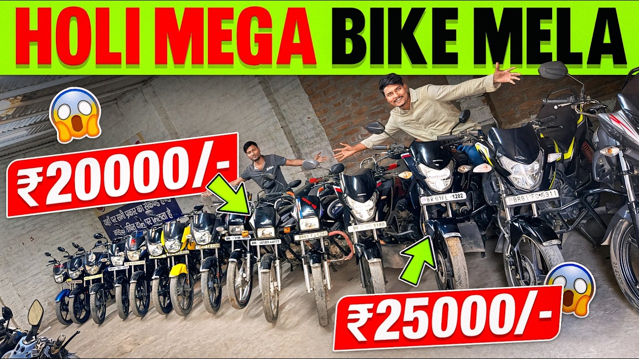 ₹20,000–25,000 Me Second Hand Bike 🔥 Holi Special Offer | Patna Cheapest Bike Market 2026