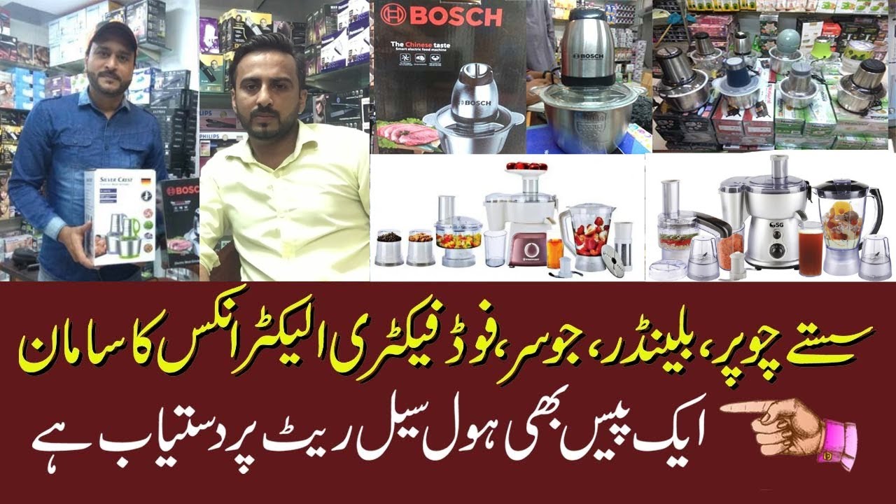 Karachi Wholesale Market | Chopper Machine | Electronic Shop | M A Traders @AbbasKaPakistan