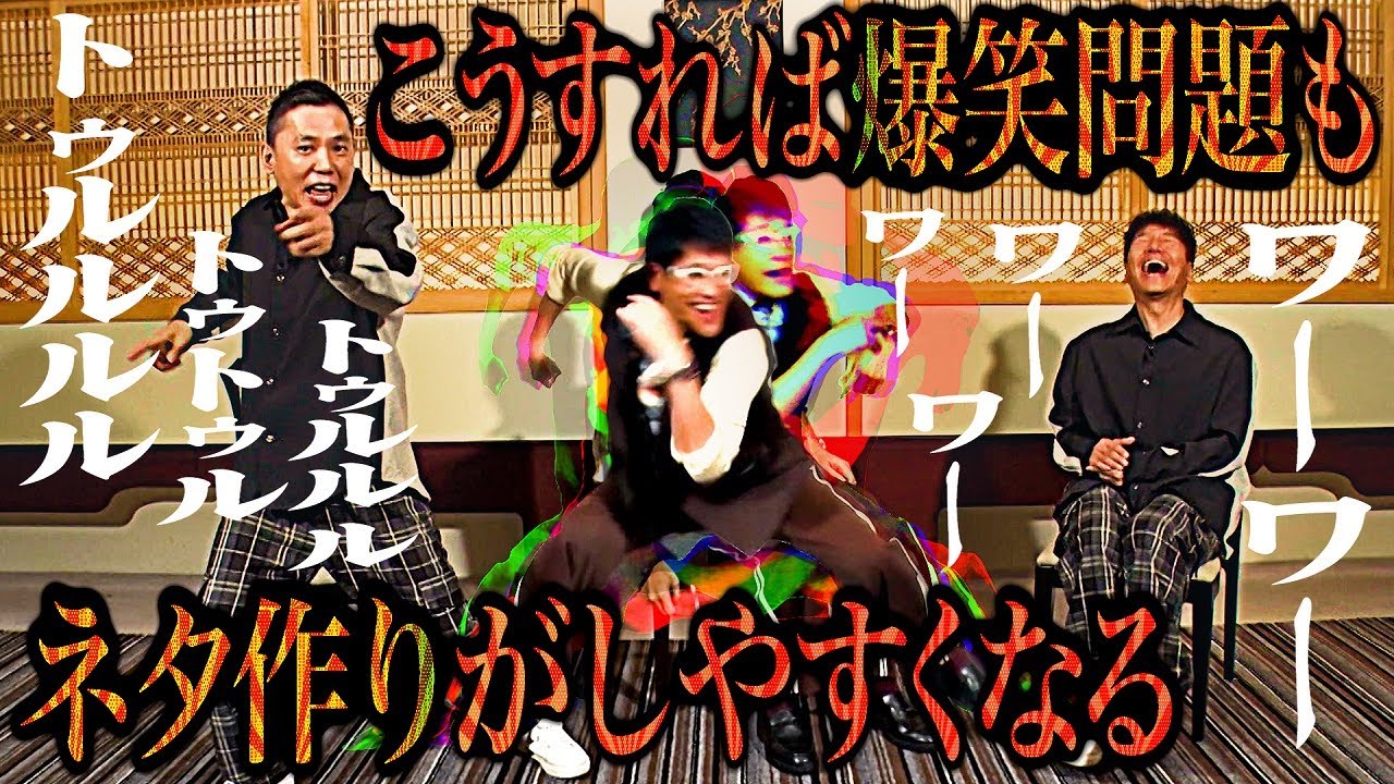 【太田上田＃４６１②】爆笑問題のネタ作りの雰囲気が良くなる方法を見つけました。