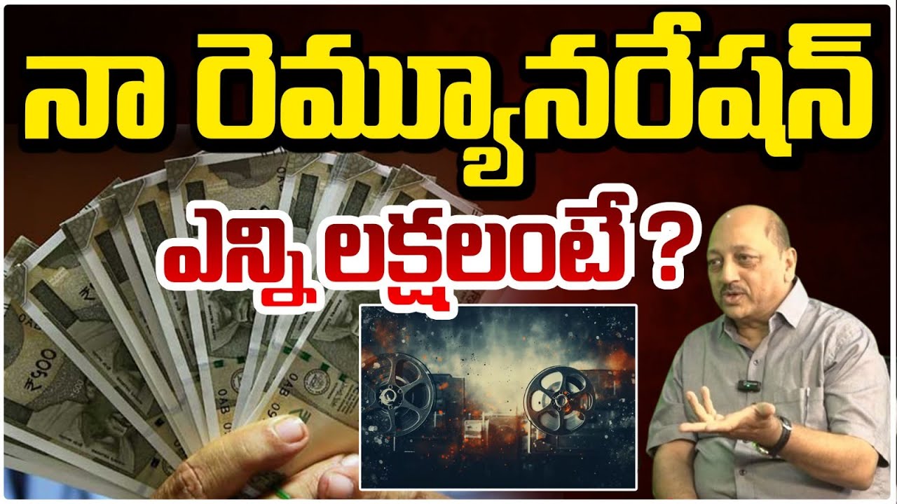 నా రెమ్యూనరేషన్ ఎన్ని లక్షలంటే ? | Actor KV Pradeep Remuneration For His Movies | Red TV