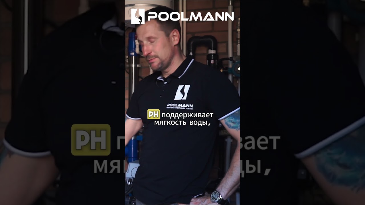 Автоматика бассейна | Acon Autoclean Combo Pro  #poolmann