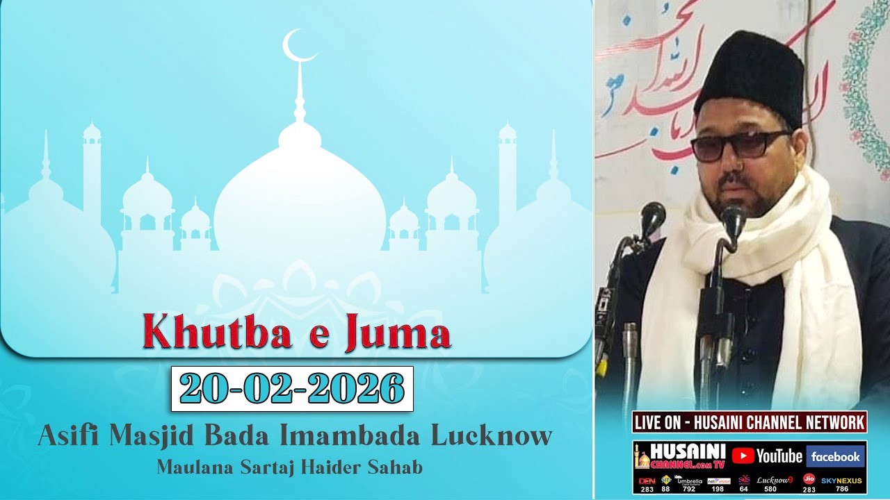 KHUTBA E JUMA | MAULANA SYED SARTAJ HAIDER | 20 FEB. 2026 | BADA IMAMBADA LUCKNOW