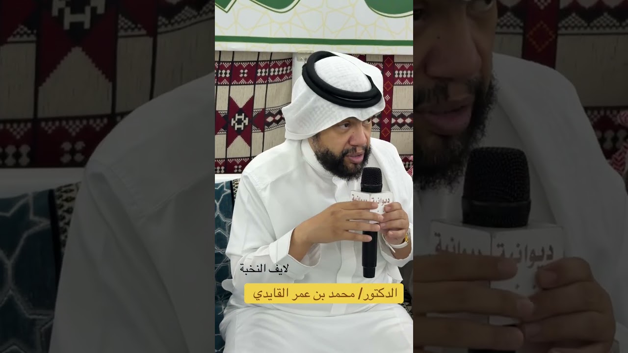 كيفية التعامل مع الأخرين: الدكتور محمد بن عمر القايدي #الحربي #اكسبلور 
