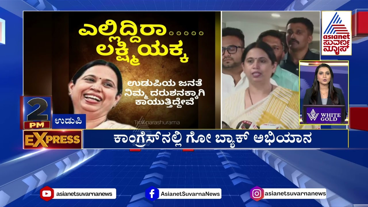 ಕರ್ನಾಟಕ 2PM ಎಕ್ಸ್‌ಪ್ರೆಸ್‌ನಲ್ಲಿ ಈ ದಿನದ ಪ್ರಮುಖ ಸುದ್ದಿಗಳು | Karnataka 2pm Express Full | Suvarna News