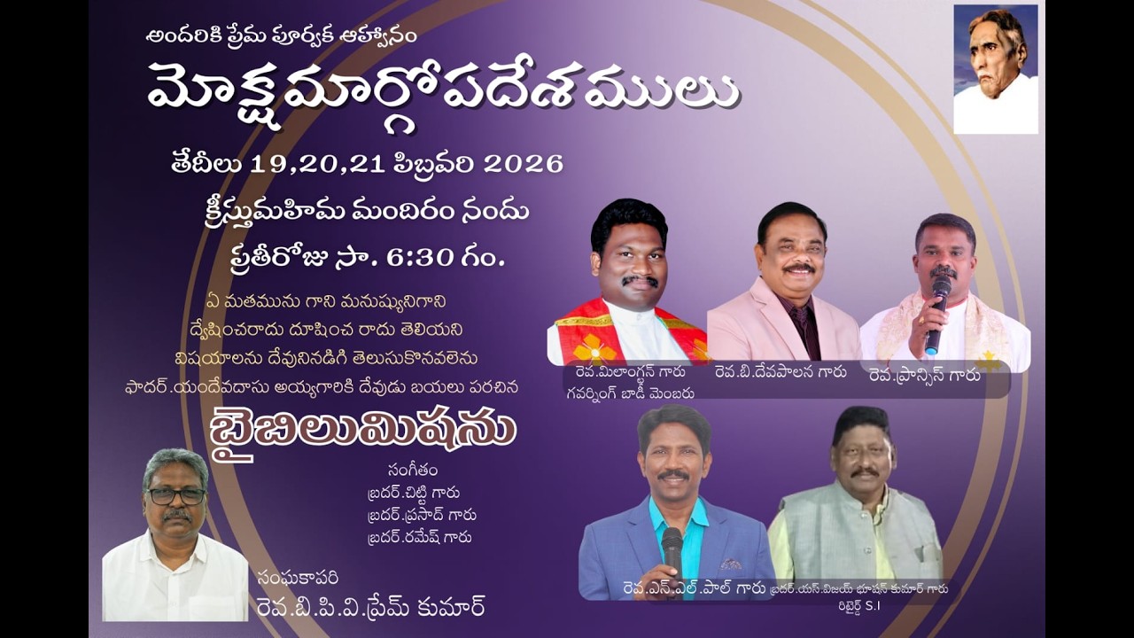 Moksha Margopadesa Pandugllu - LIVE by Rev.B.P.V.Prem Kumar ||15-02-26 ||
