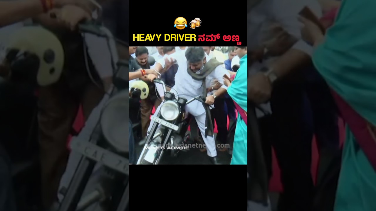 Dk Shivakumar Bike Fall 😂🙏 - DK Shivakumar Funny Bike Riding