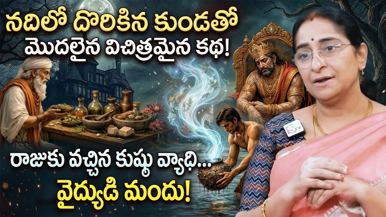 Ramaa Raavi : జాలరి వాడు భూతం కథ New Story 2026 | Moral stories in telugu | Telugu moral stories
